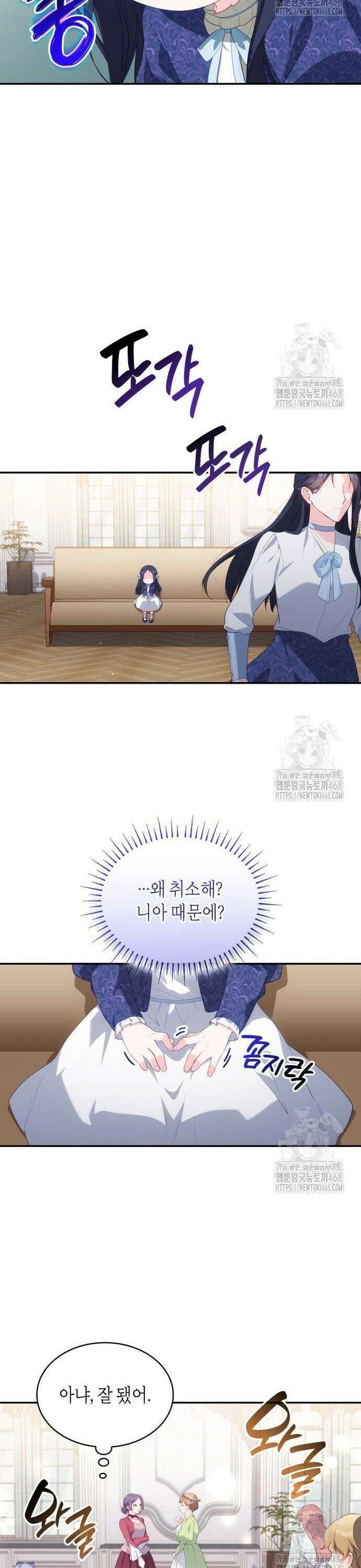 괴물 여기사는 육아휴직을 원한다 14화 20