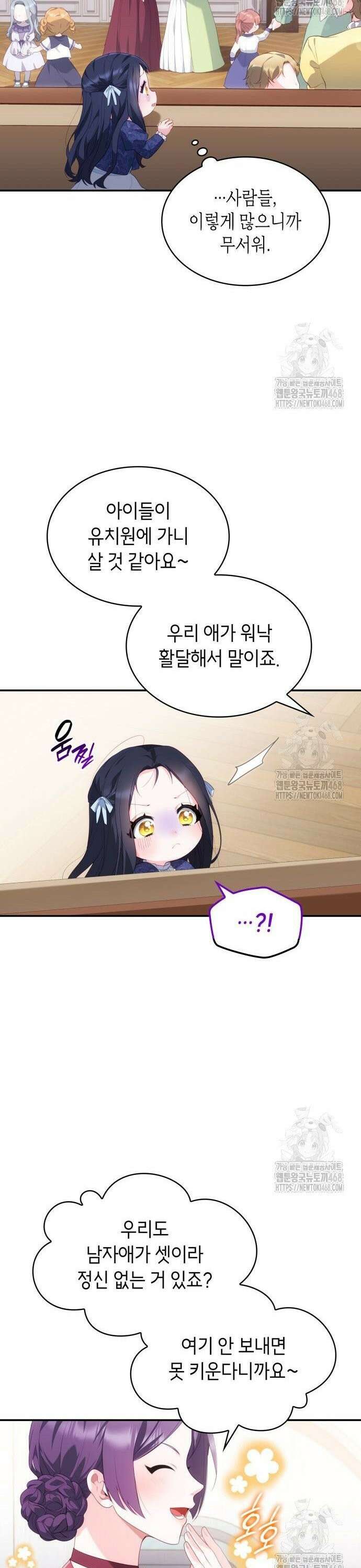 괴물 여기사는 육아휴직을 원한다 14화 21