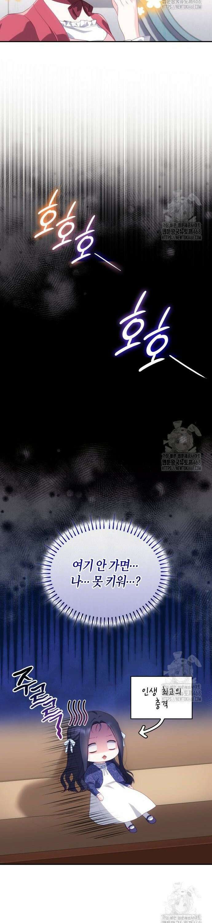 괴물 여기사는 육아휴직을 원한다 14화 22