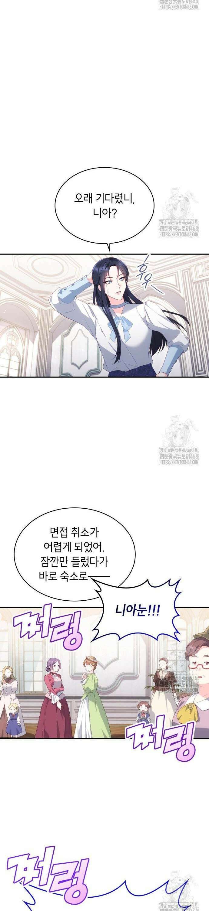 괴물 여기사는 육아휴직을 원한다 14화 23
