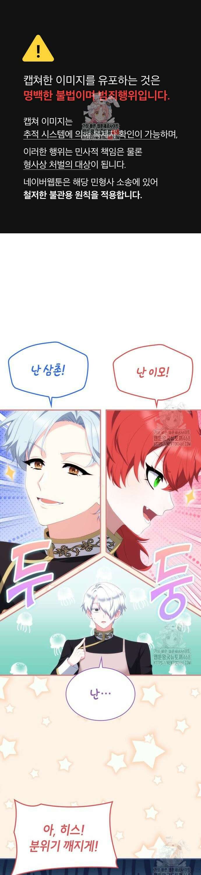 괴물 여기사는 육아휴직을 원한다 17화 1