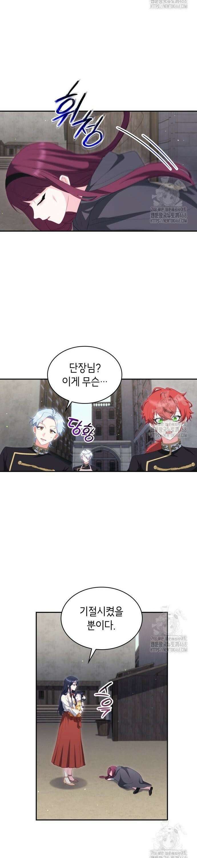 괴물 여기사는 육아휴직을 원한다 17화 7