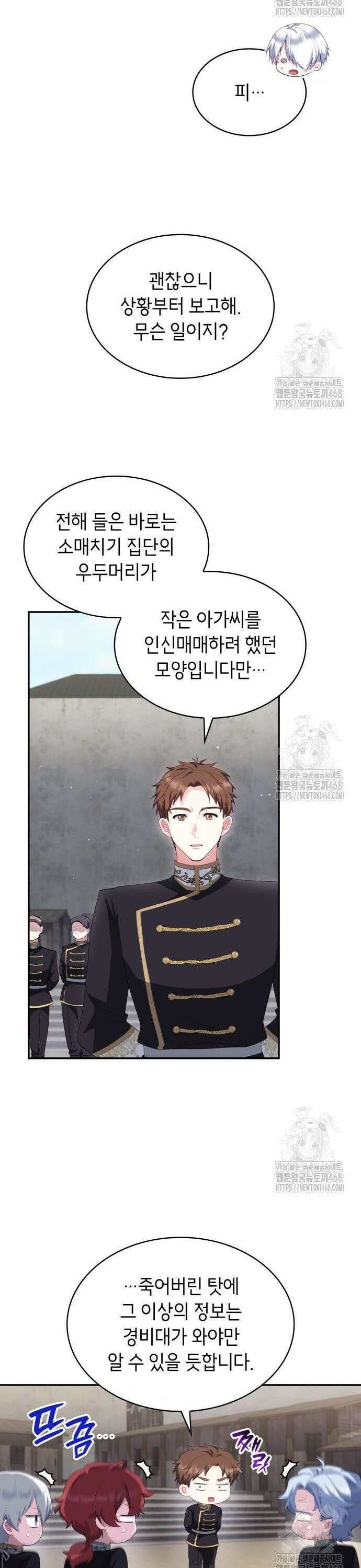 괴물 여기사는 육아휴직을 원한다 17화 10