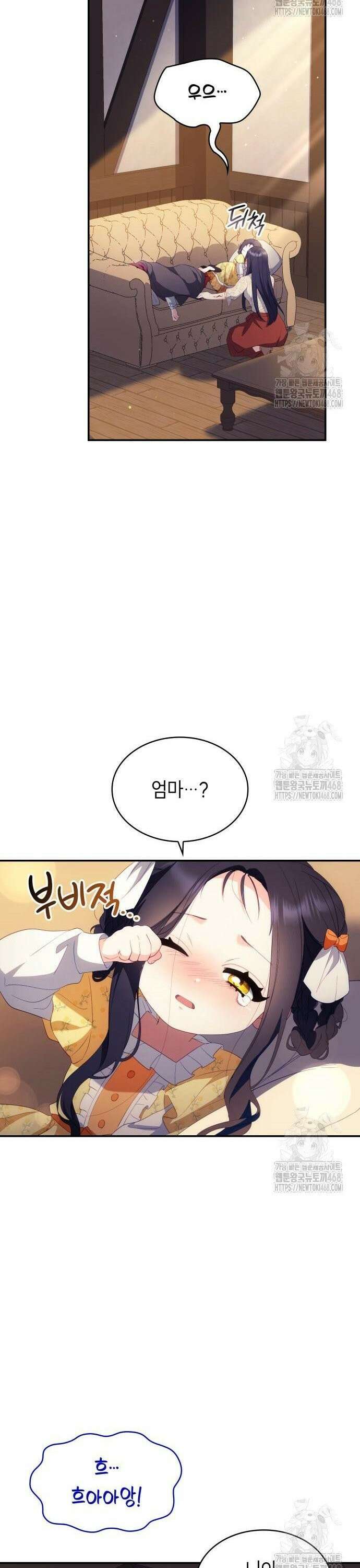 괴물 여기사는 육아휴직을 원한다 17화 14
