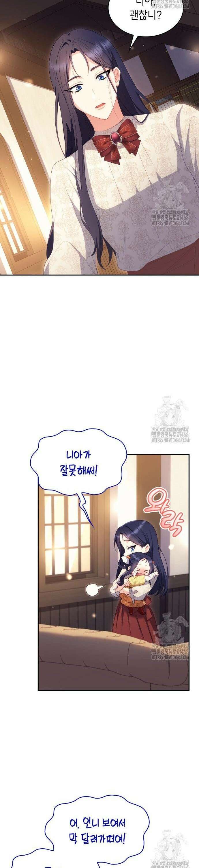 괴물 여기사는 육아휴직을 원한다 17화 15