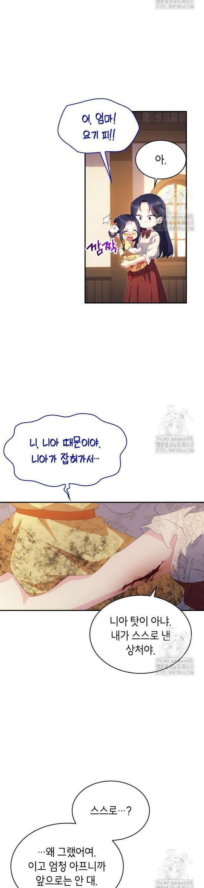 괴물 여기사는 육아휴직을 원한다 17화 18
