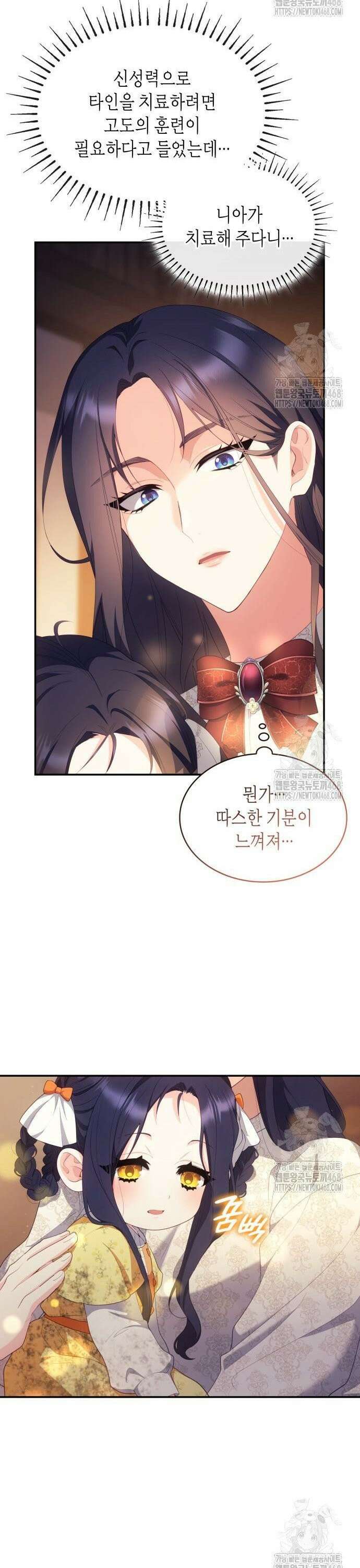 괴물 여기사는 육아휴직을 원한다 17화 23