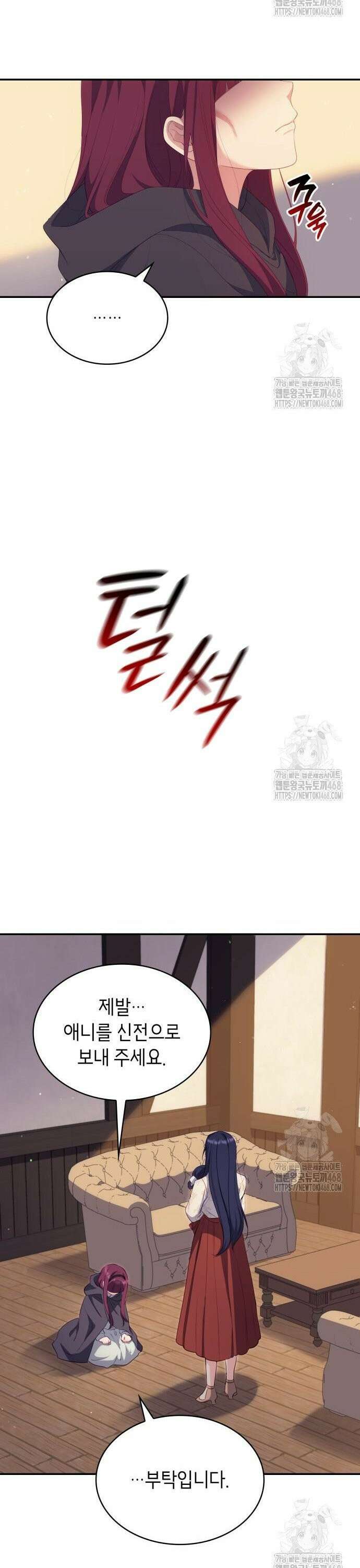 괴물 여기사는 육아휴직을 원한다 17화 27