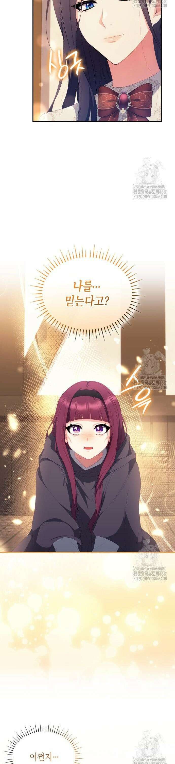괴물 여기사는 육아휴직을 원한다 17화 31