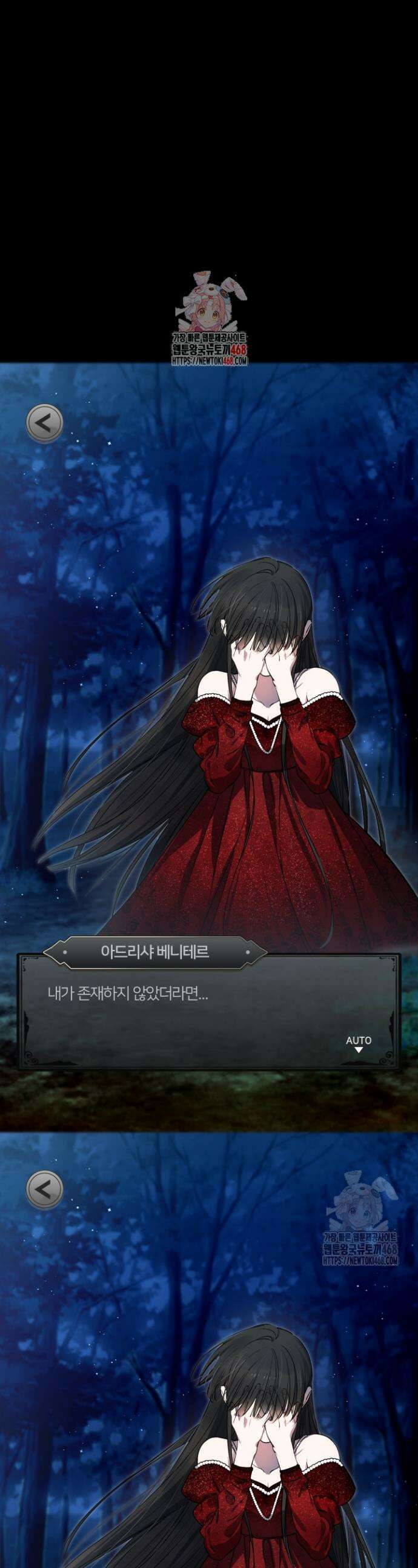 세계관 최강자들이 내게 집착한다 118화 1