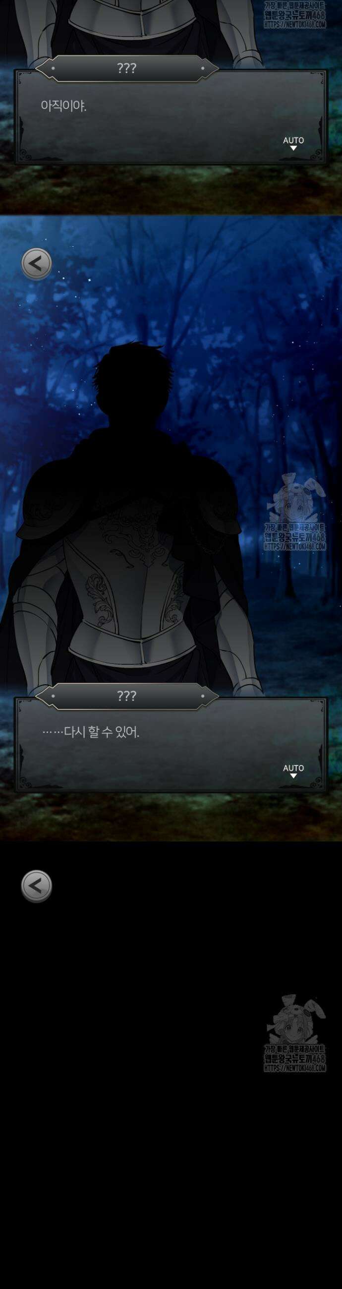 세계관 최강자들이 내게 집착한다 118화 3