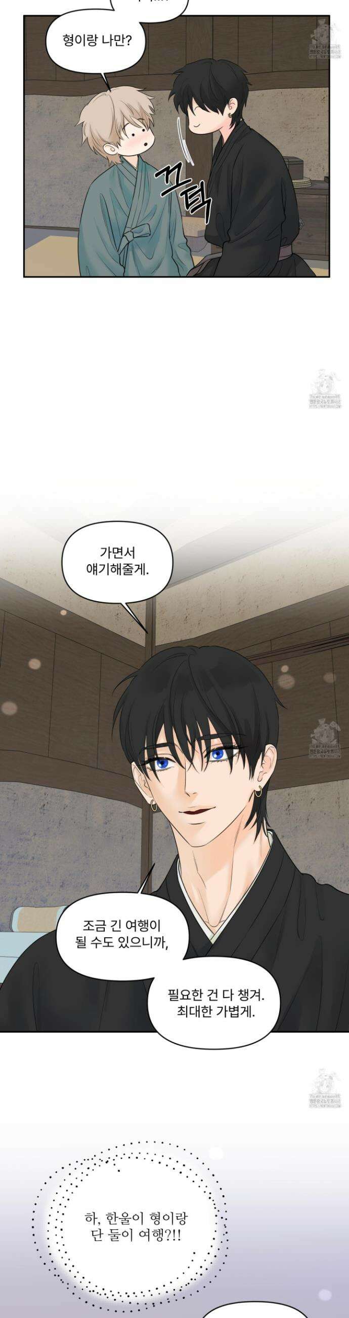 미구놀이 34화 6