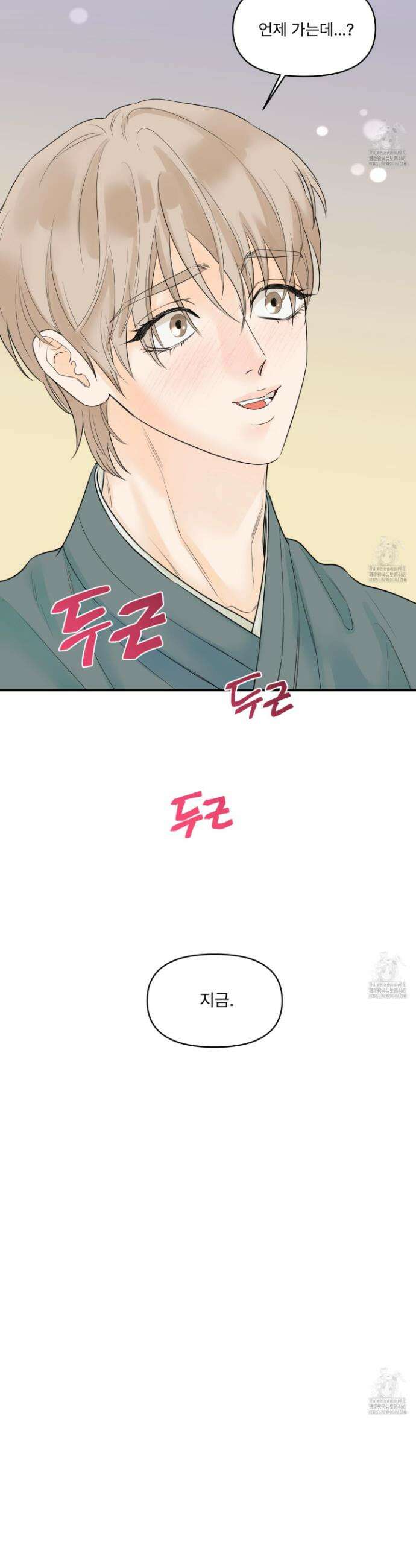 미구놀이 34화 7