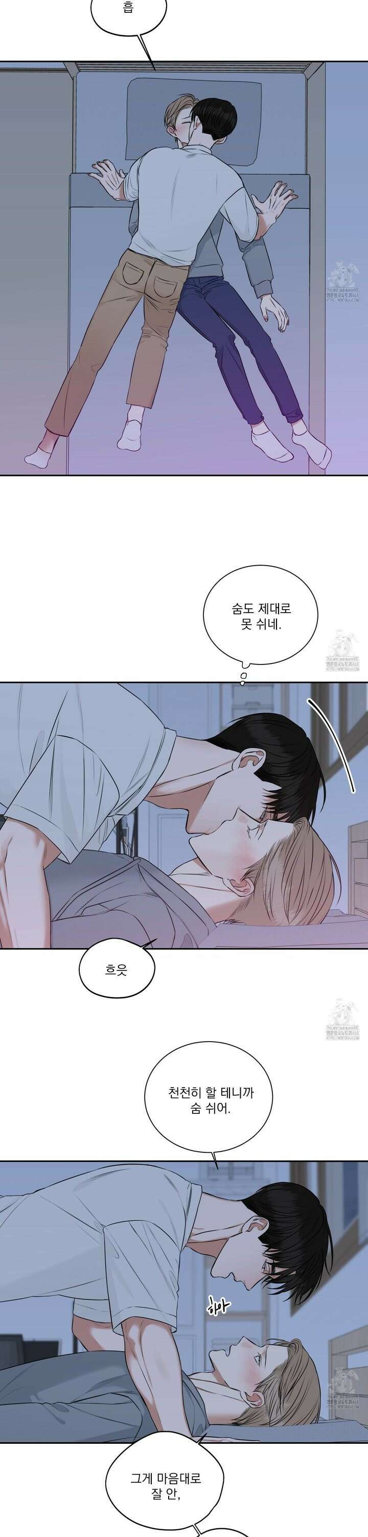 석산이 머문 자리 11화 2