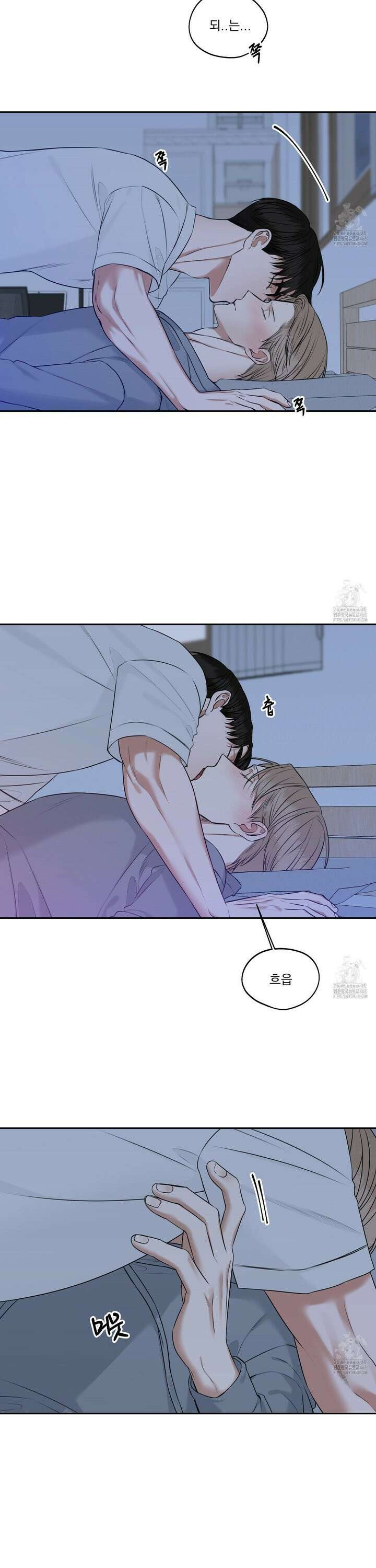 석산이 머문 자리 11화 3