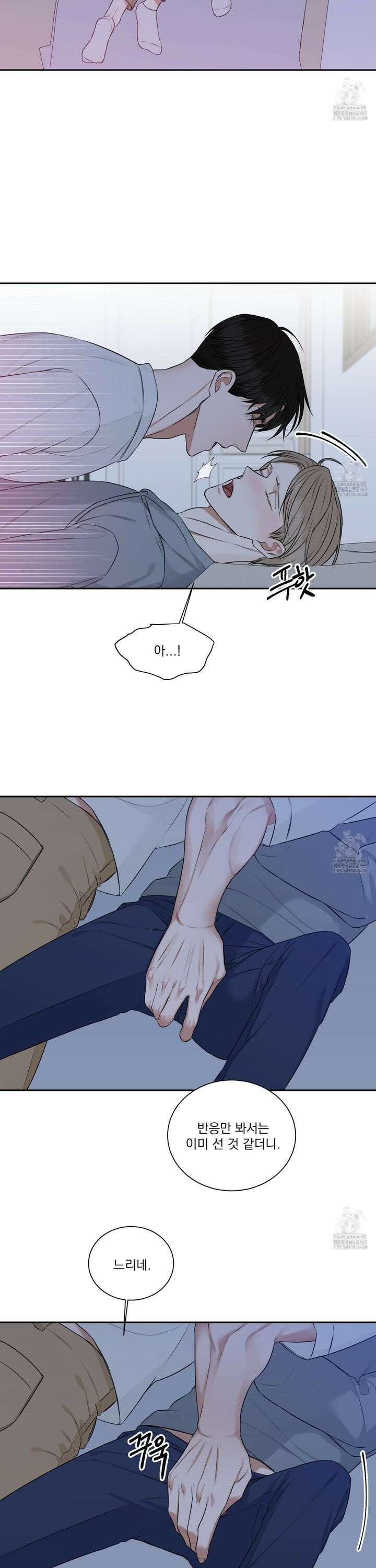 석산이 머문 자리 11화 5