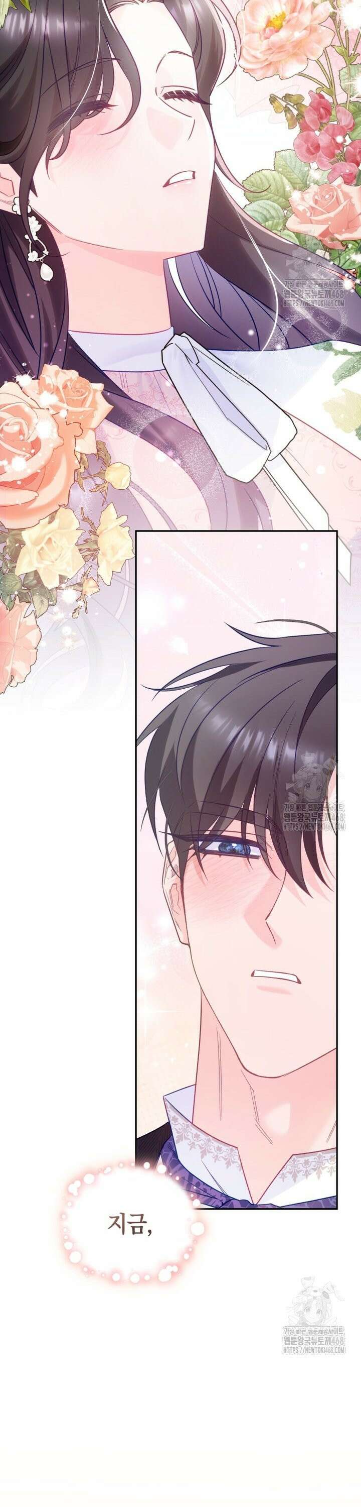 여보, 그건 당신의 오해 같은데요 2화 6