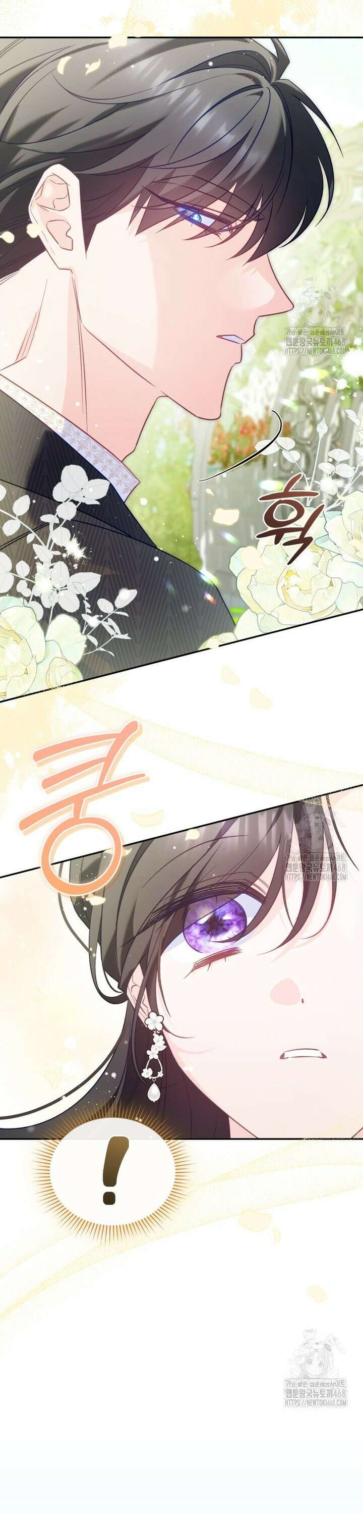 여보, 그건 당신의 오해 같은데요 2화 15