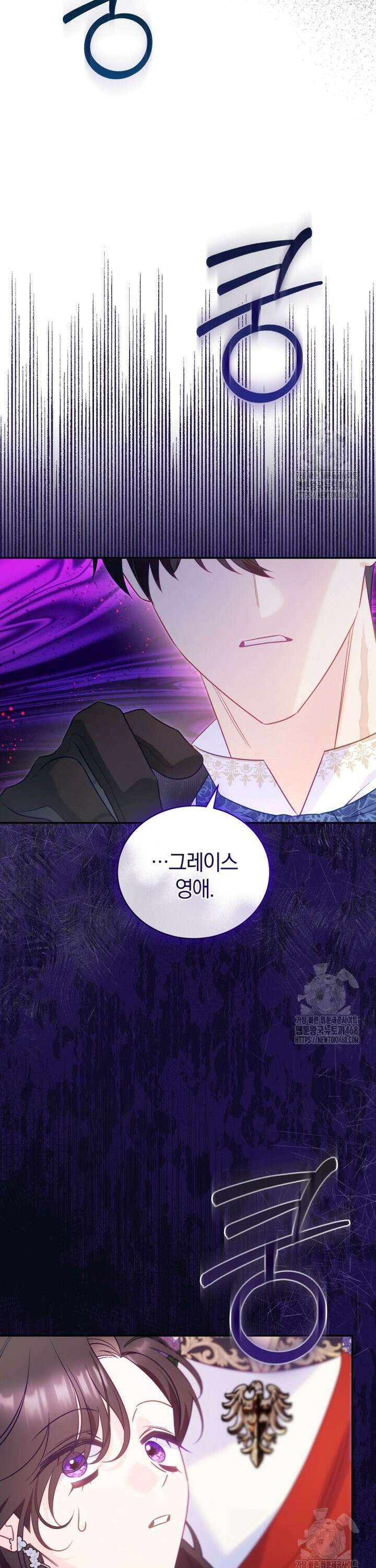 여보, 그건 당신의 오해 같은데요 2화 17