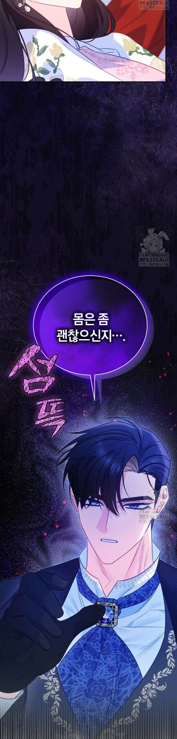 여보, 그건 당신의 오해 같은데요 2화 18