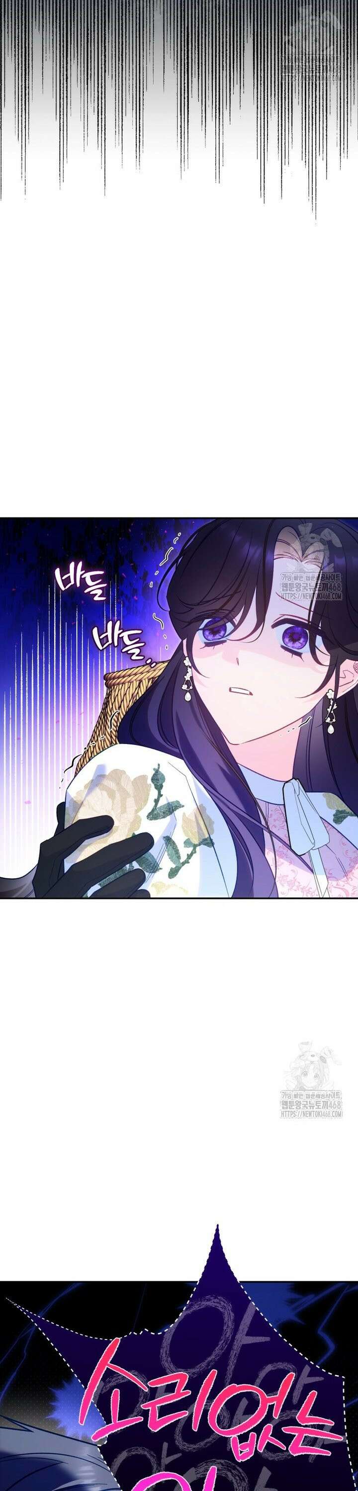 여보, 그건 당신의 오해 같은데요 2화 19