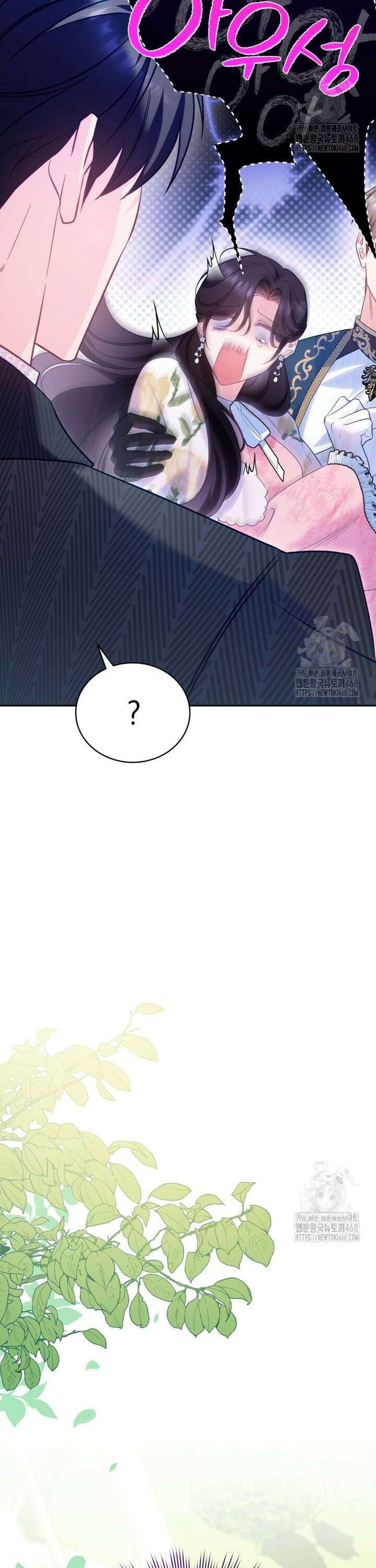 여보, 그건 당신의 오해 같은데요 2화 20
