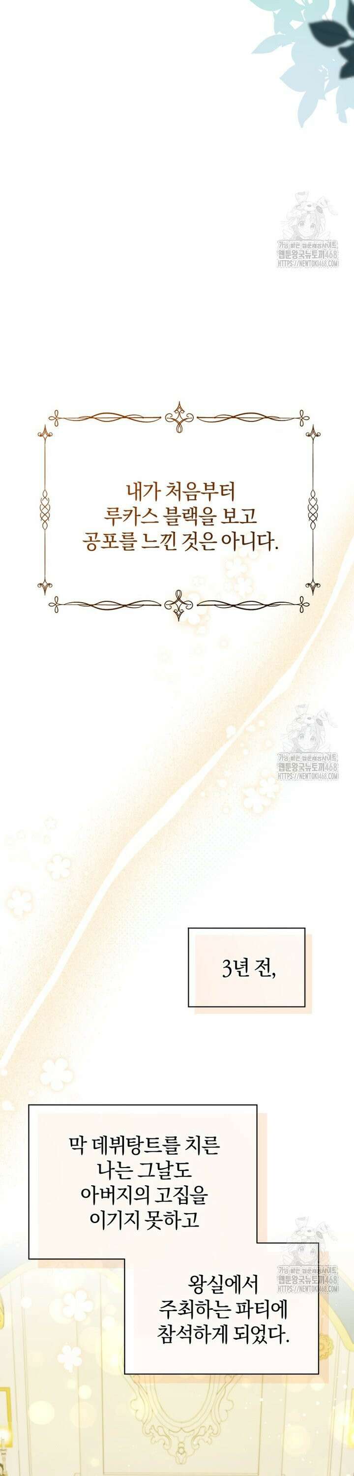 여보, 그건 당신의 오해 같은데요 2화 22