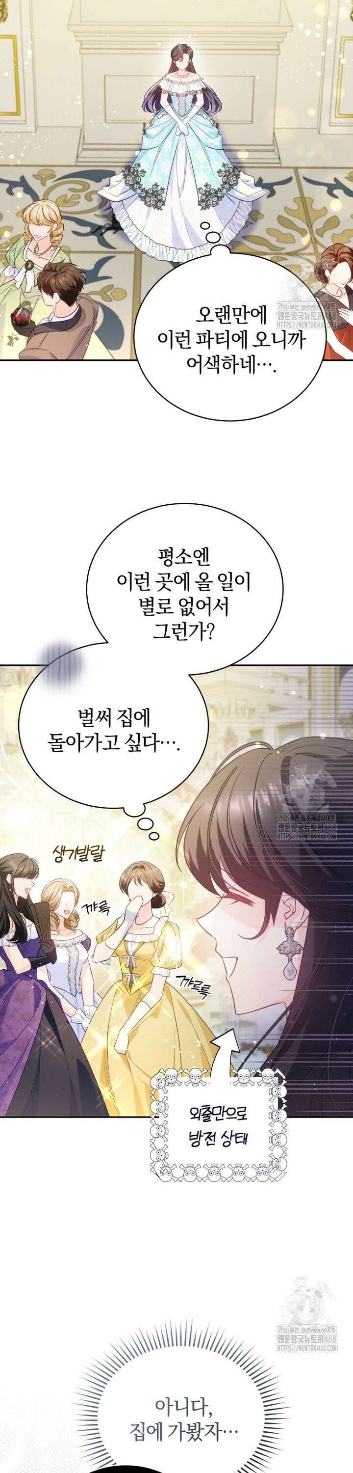 여보, 그건 당신의 오해 같은데요 2화 23