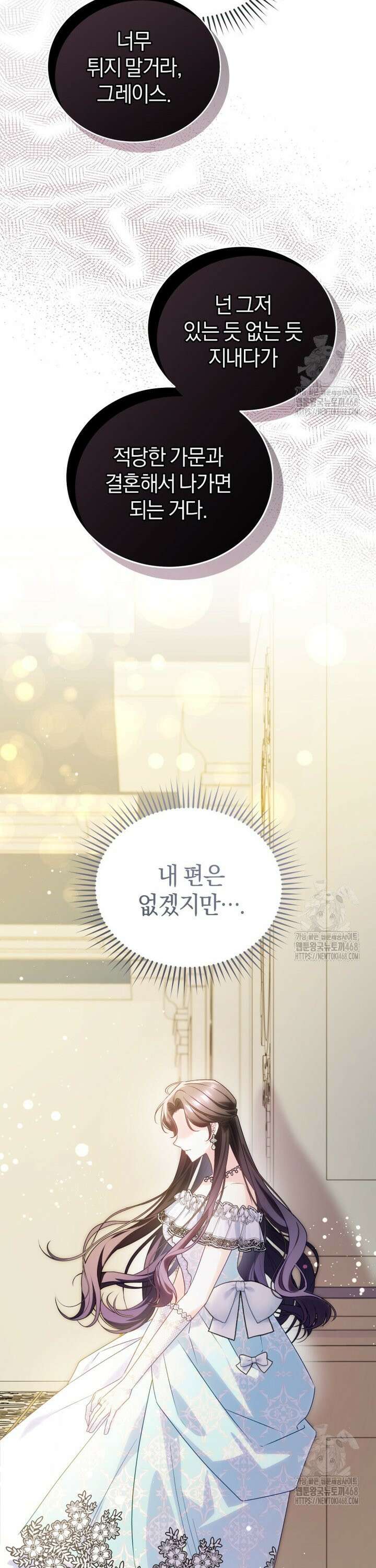 여보, 그건 당신의 오해 같은데요 2화 24