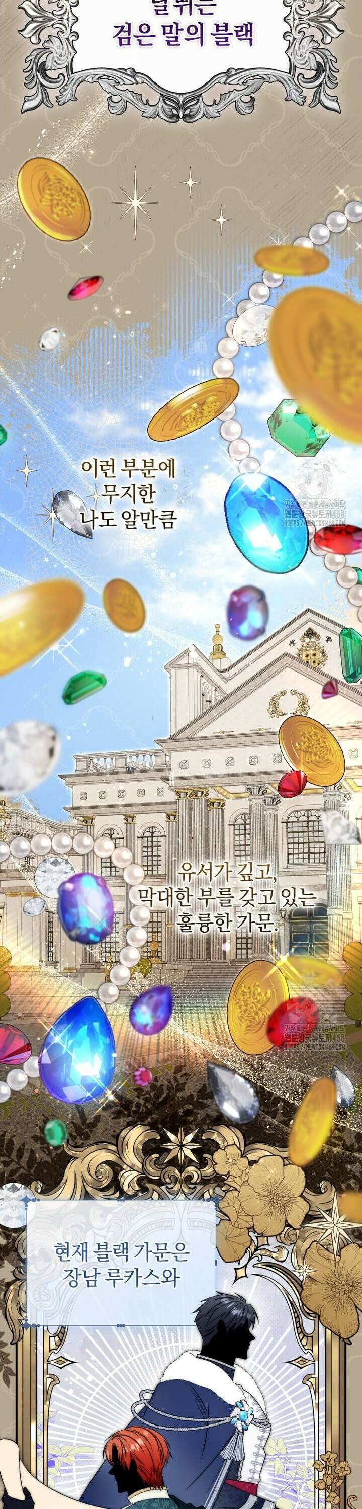 여보, 그건 당신의 오해 같은데요 2화 26