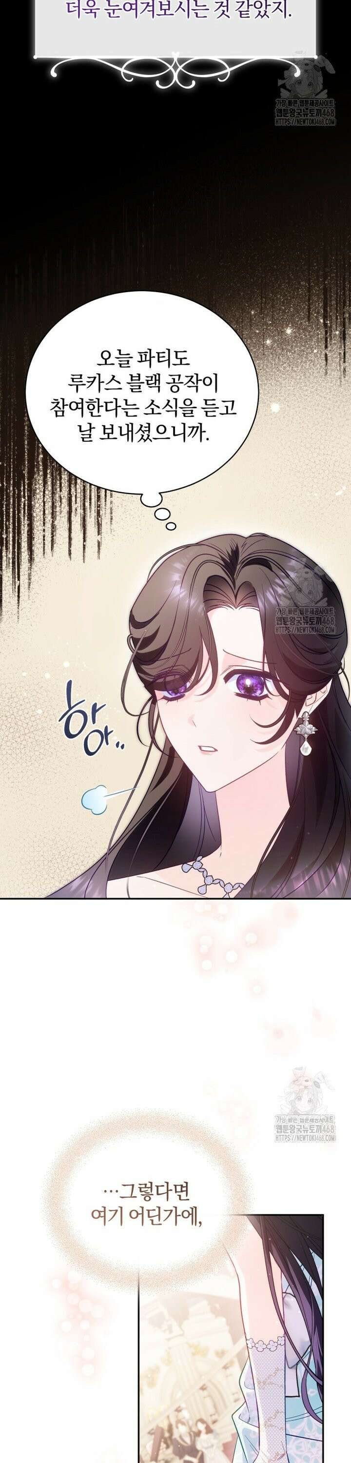 여보, 그건 당신의 오해 같은데요 2화 28