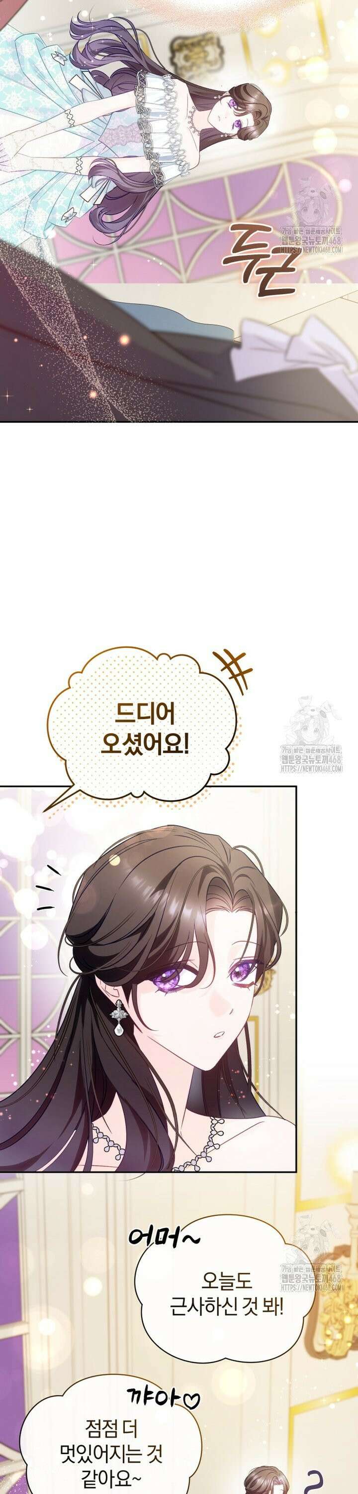 여보, 그건 당신의 오해 같은데요 2화 30