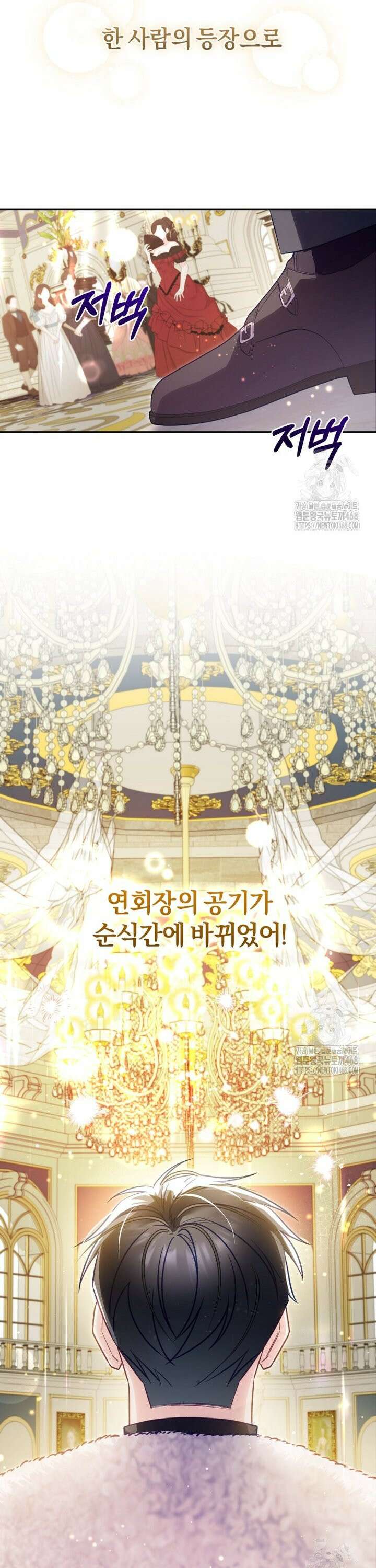 여보, 그건 당신의 오해 같은데요 2화 34