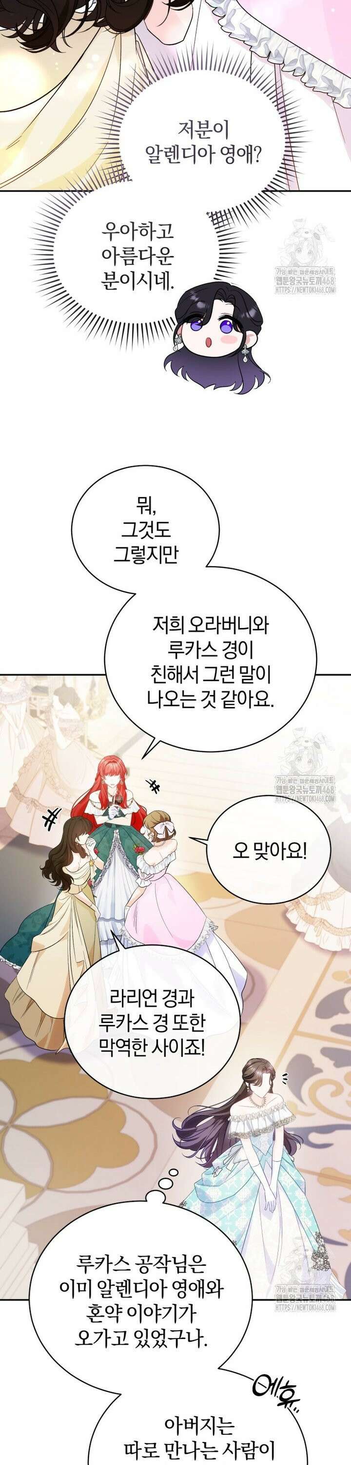 여보, 그건 당신의 오해 같은데요 2화 39