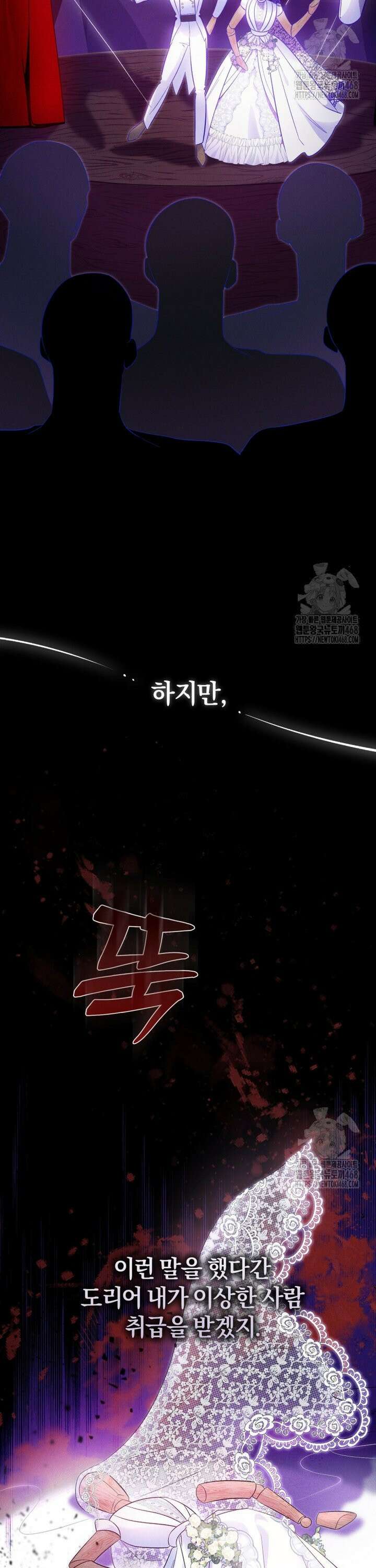 여보, 그건 당신의 오해 같은데요 2화 44