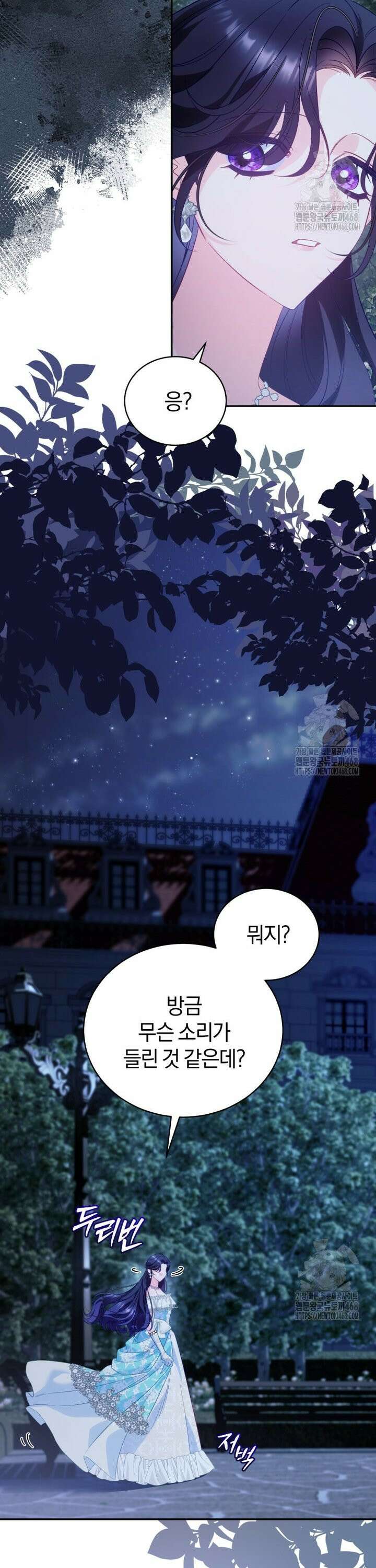 여보, 그건 당신의 오해 같은데요 2화 46