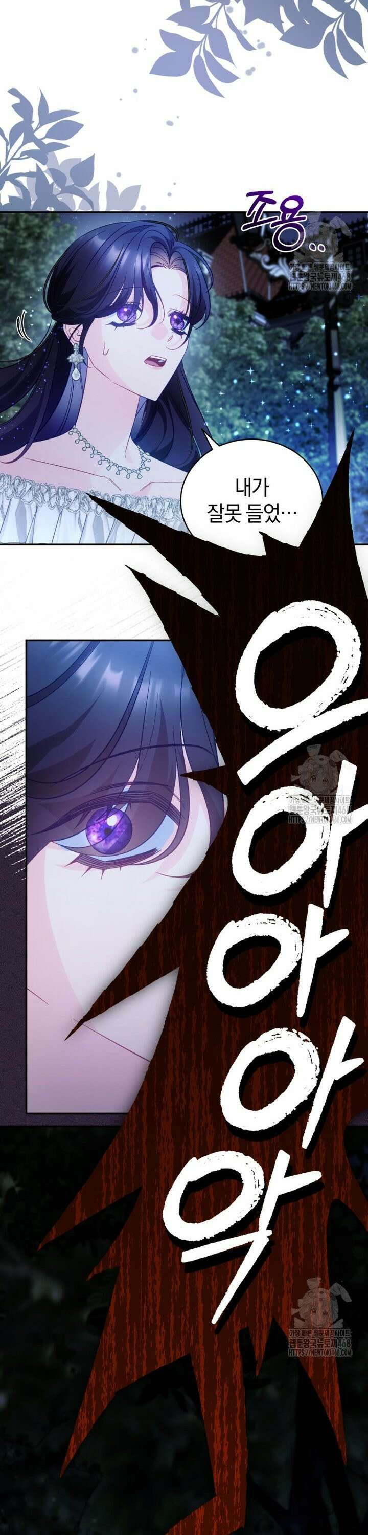 여보, 그건 당신의 오해 같은데요 2화 47