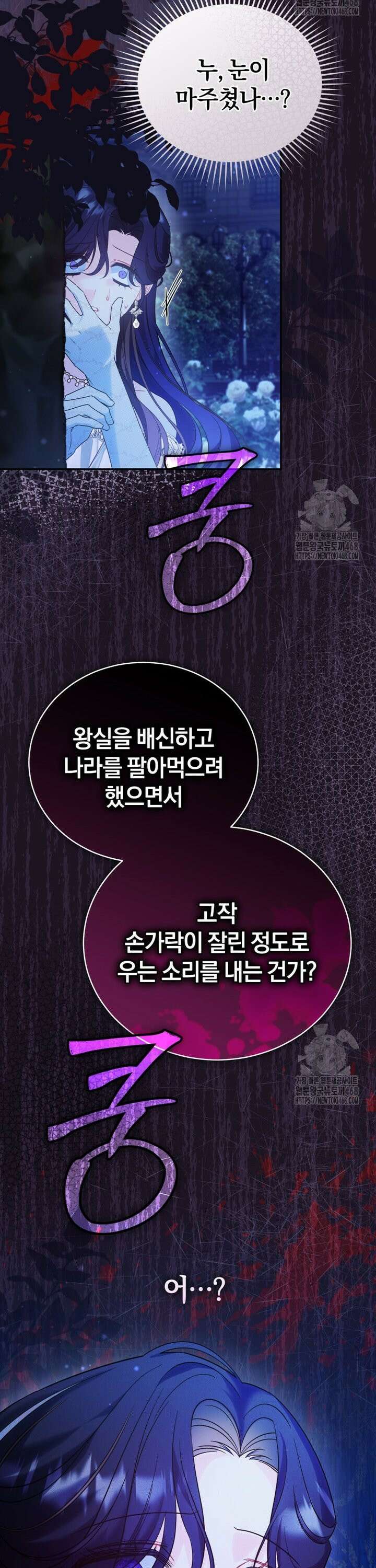 여보, 그건 당신의 오해 같은데요 2화 51