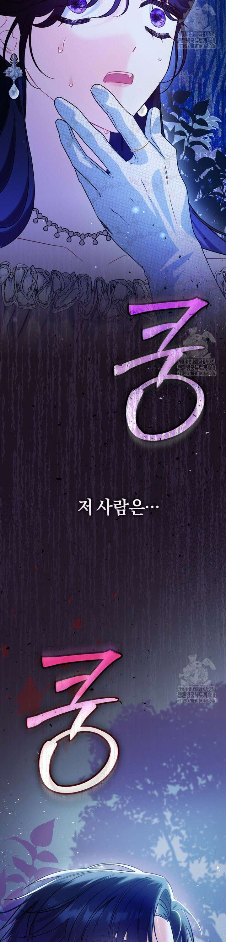 여보, 그건 당신의 오해 같은데요 2화 52