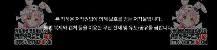 여보, 그건 당신의 오해 같은데요 2화 54