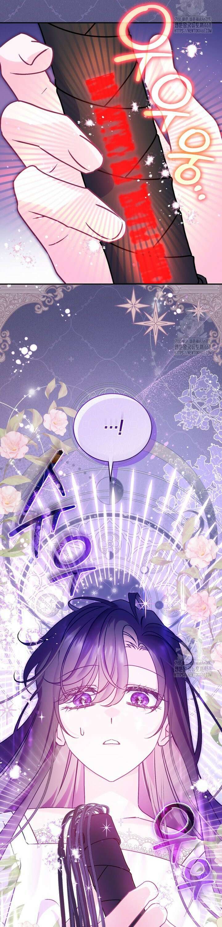 여보, 그건 당신의 오해 같은데요 11화 2