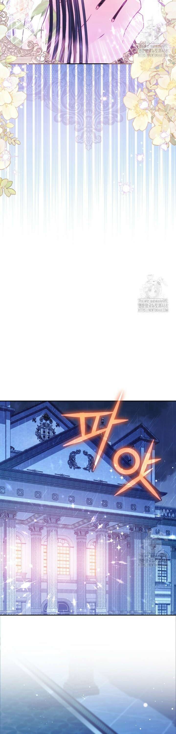 여보, 그건 당신의 오해 같은데요 11화 3
