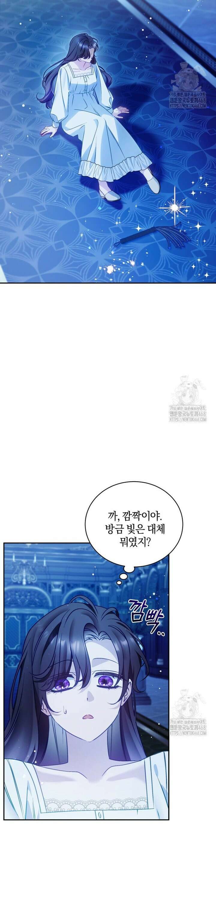 여보, 그건 당신의 오해 같은데요 11화 4