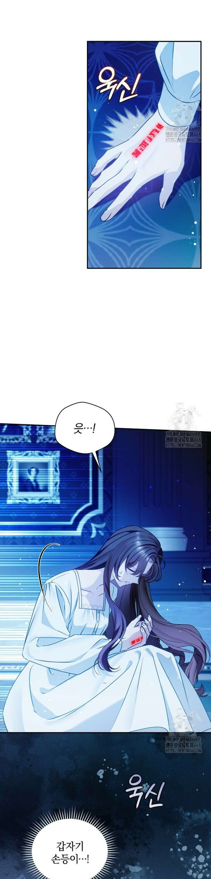 여보, 그건 당신의 오해 같은데요 11화 5