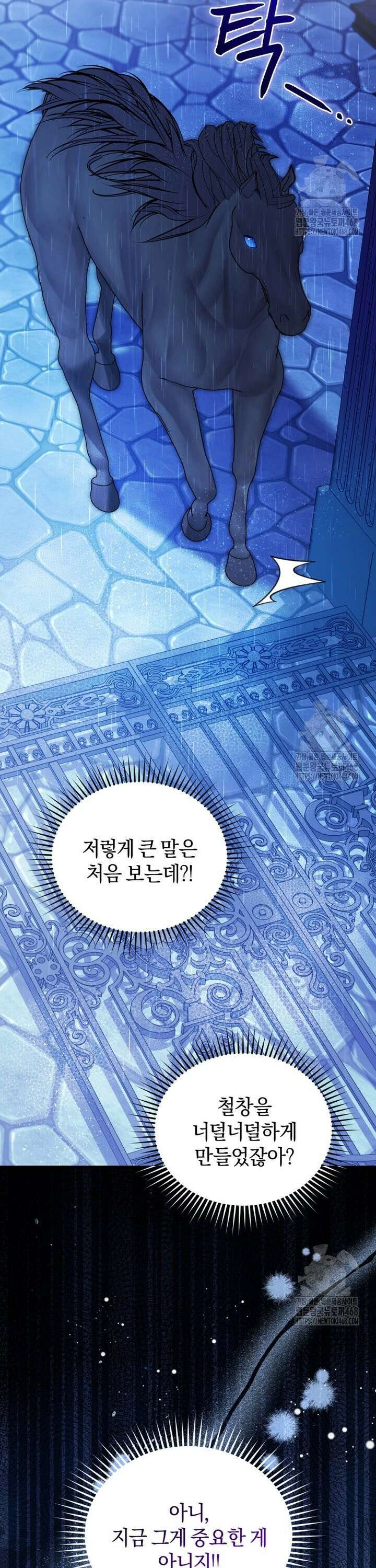 여보, 그건 당신의 오해 같은데요 11화 13
