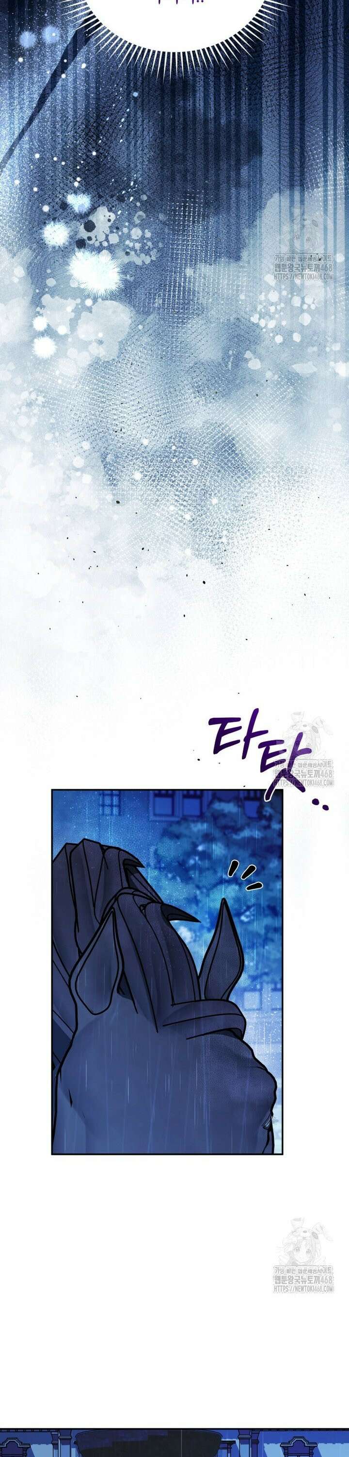 여보, 그건 당신의 오해 같은데요 11화 14