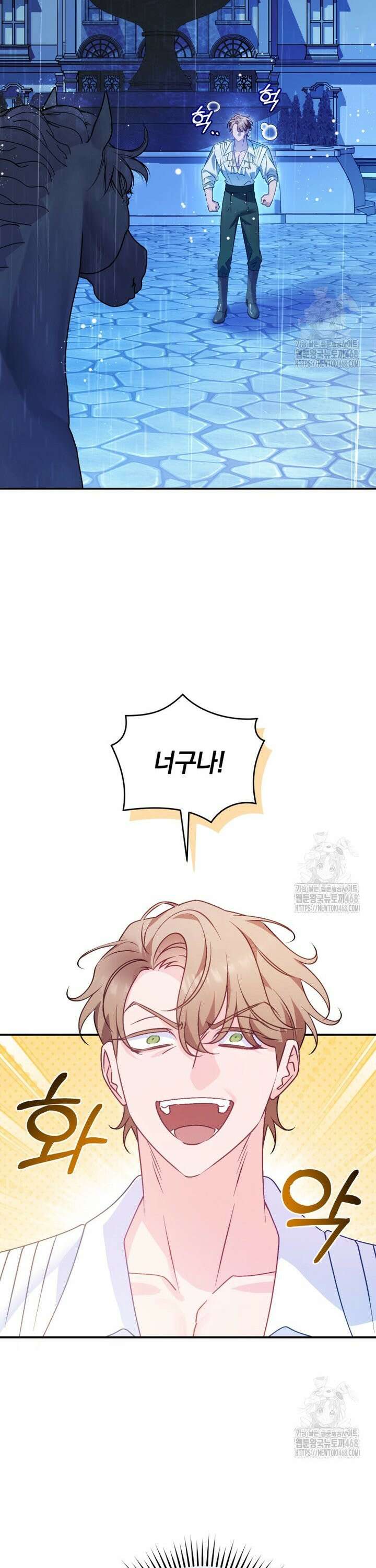 여보, 그건 당신의 오해 같은데요 11화 15