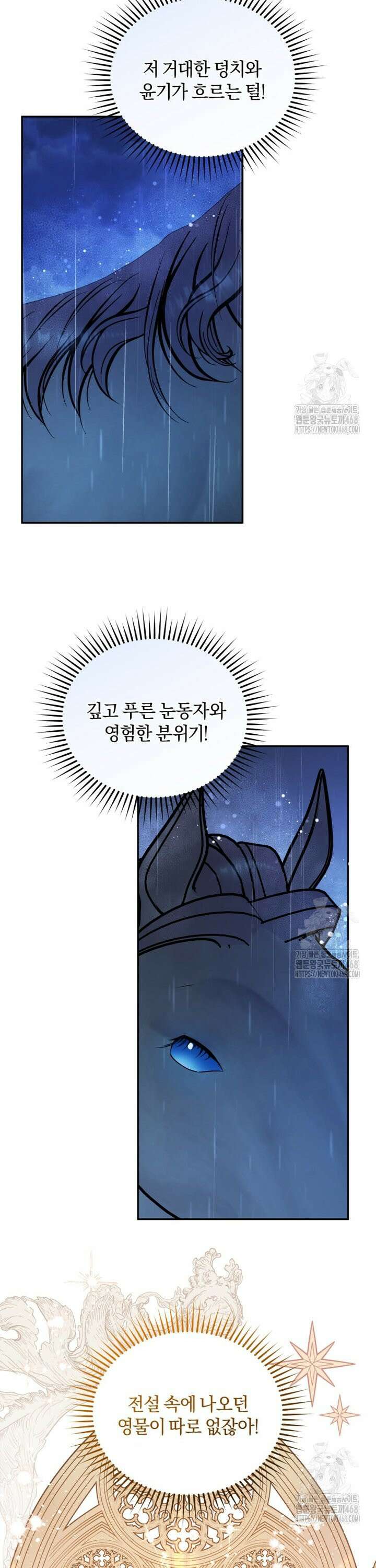 여보, 그건 당신의 오해 같은데요 11화 16