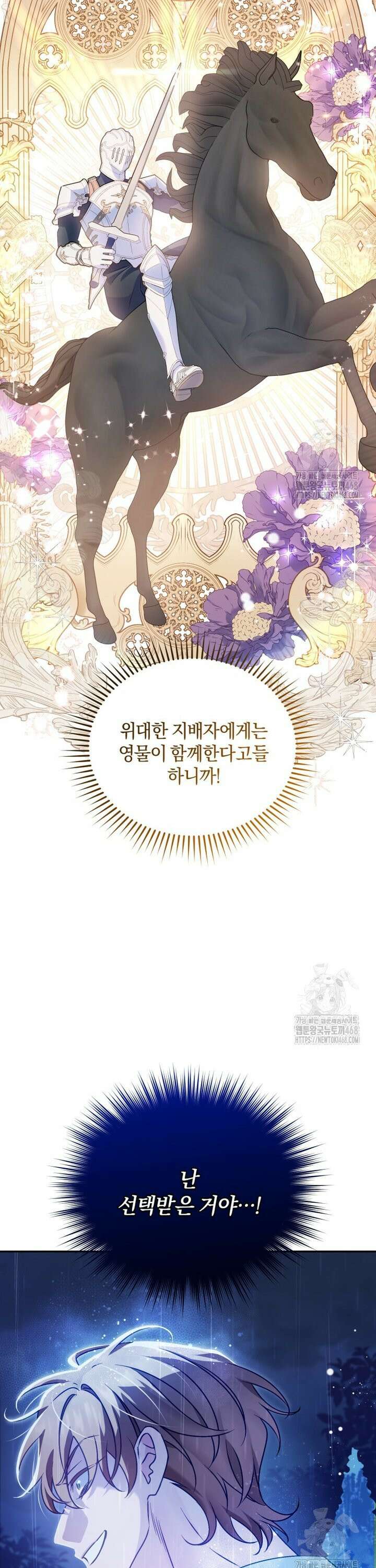 여보, 그건 당신의 오해 같은데요 11화 17