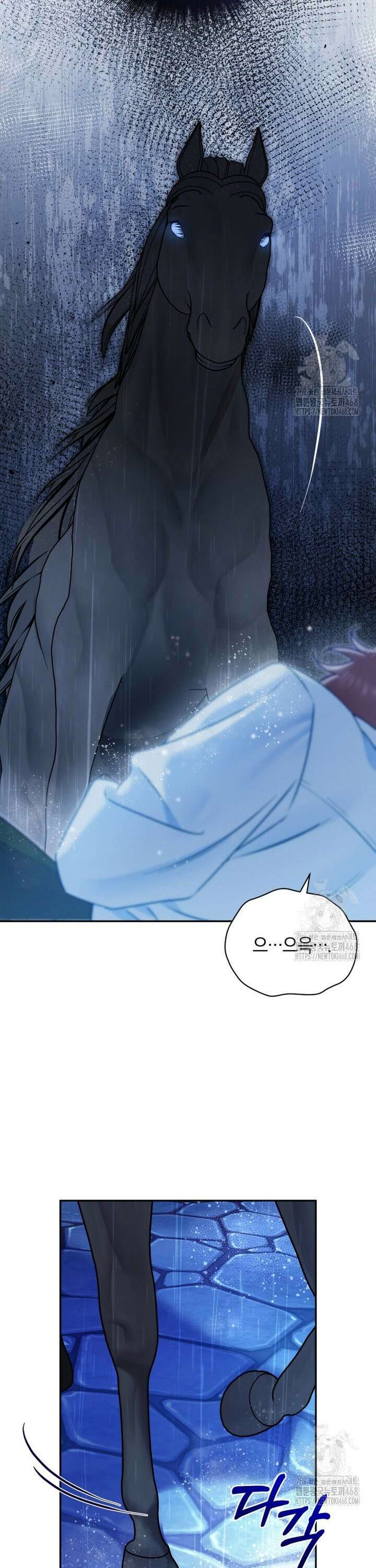 여보, 그건 당신의 오해 같은데요 11화 24